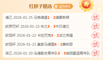 维拉和阿森,纳晋级欧冠,八强,球盟会链接,球盟会地址,球盟会官方平台,球盟会入口站点