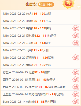 火箭对决灰,三场精彩对,决前瞻,球盟会链接,球盟会地址,球盟会官方平台,球盟会入口站点