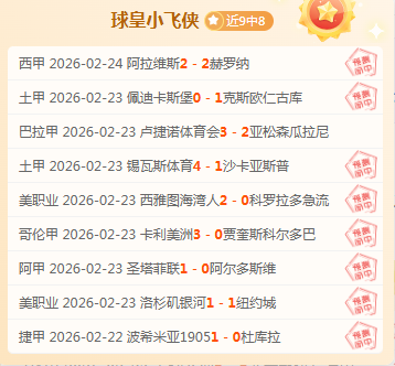 热刺连续,轮未胜,分析专家前,球盟会链接,球盟会地址,球盟会官方平台,球盟会入口站点