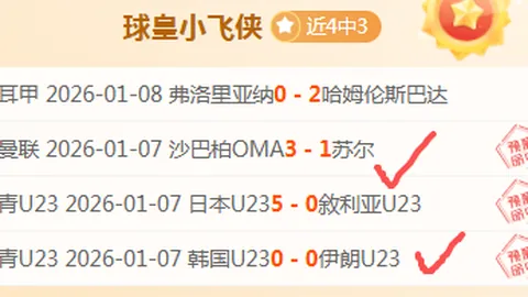 申花对阵海港：第23轮沪上同城之战