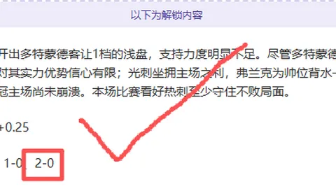 维拉和阿森纳晋级欧冠八强，即将对阵巴黎圣日耳曼及皇马展开激战