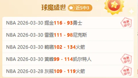 大乐透期号专家推荐：泰莱之鹰VS怀伊分析